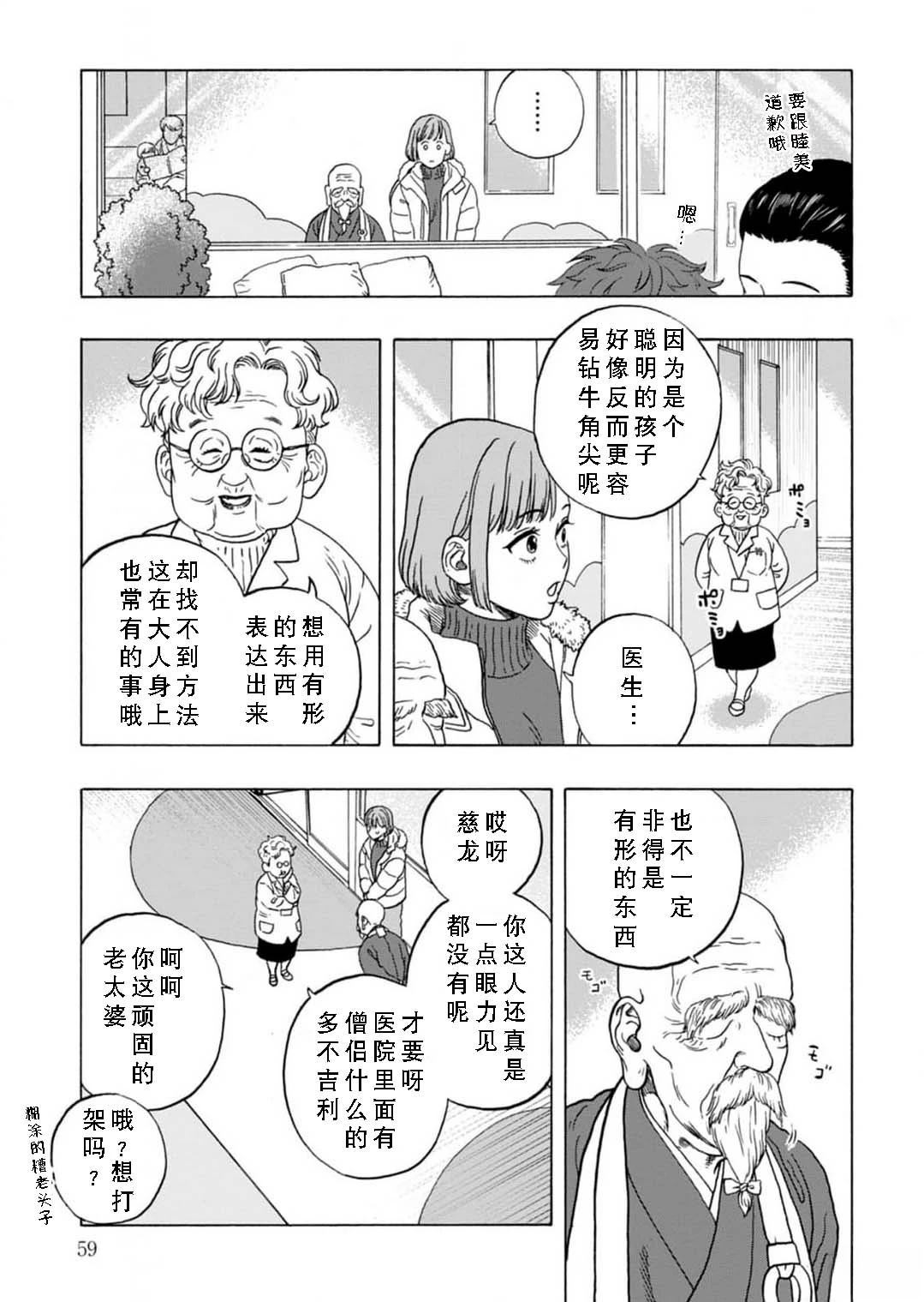 第7话2