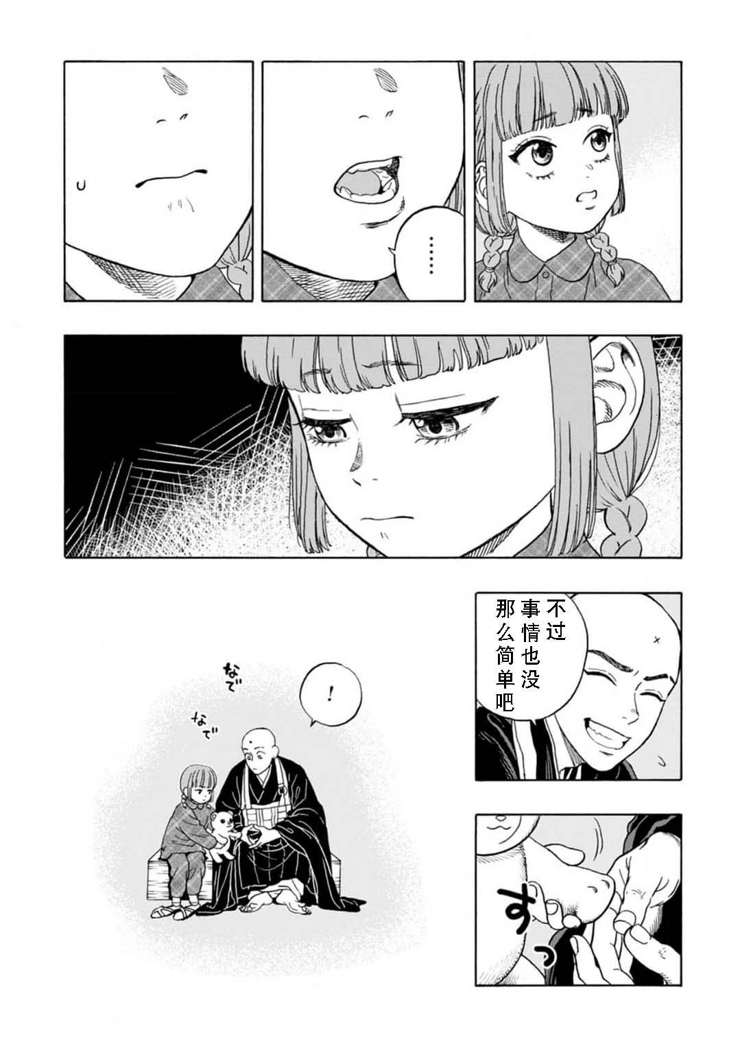 第7话20