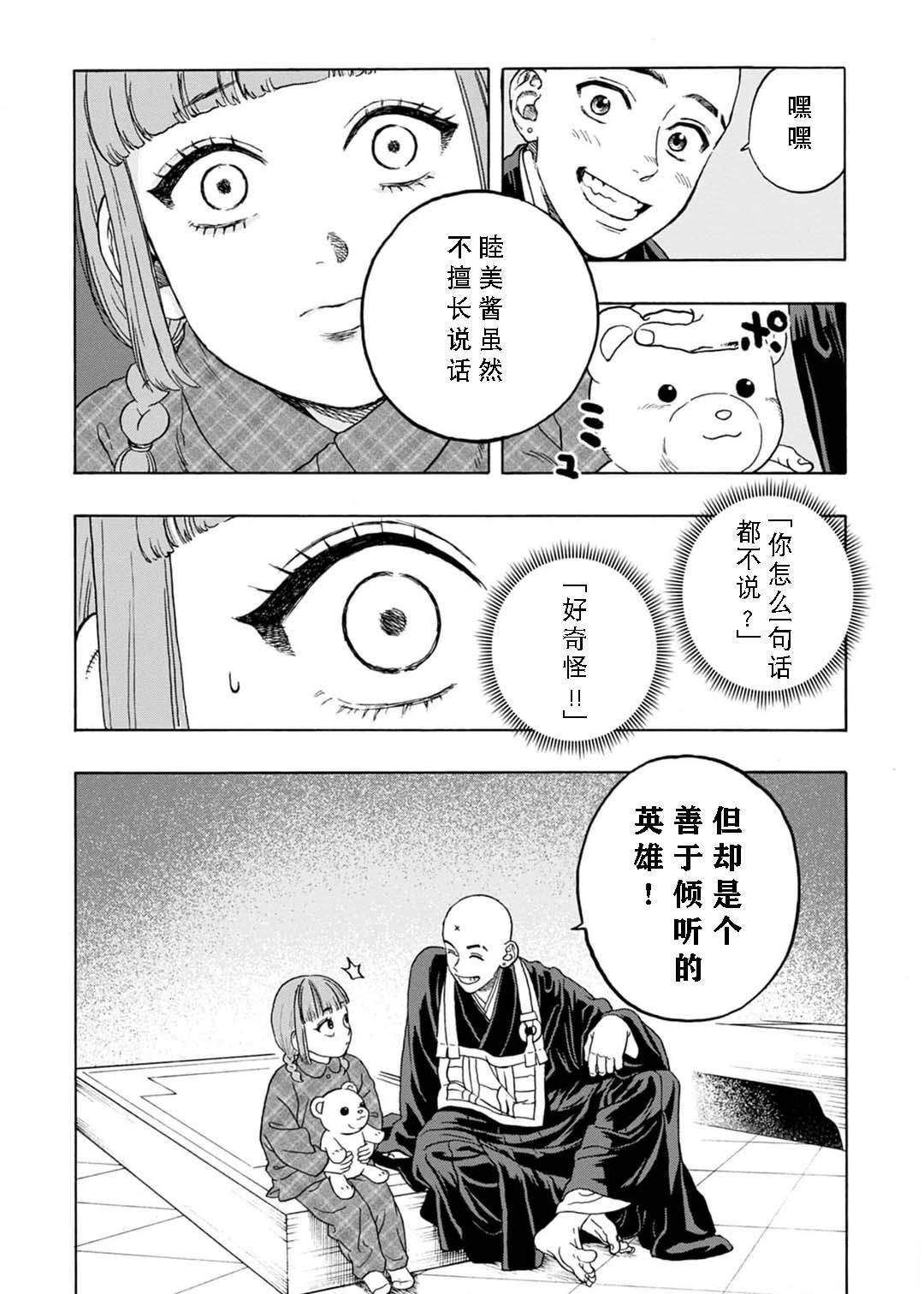 第7话21