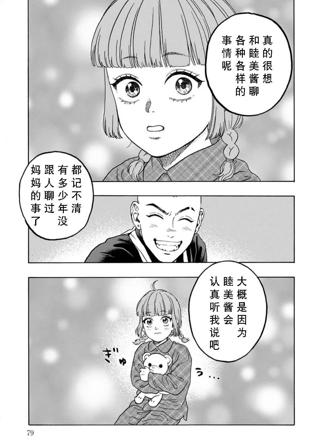 第7话22