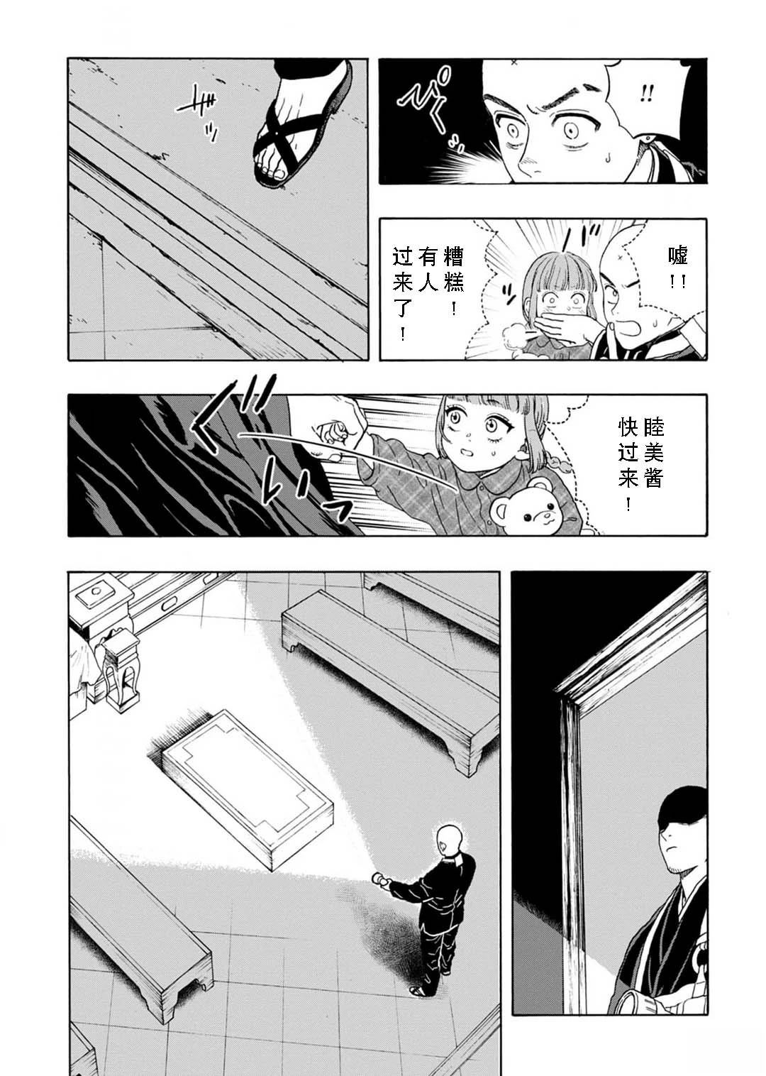 第7话24