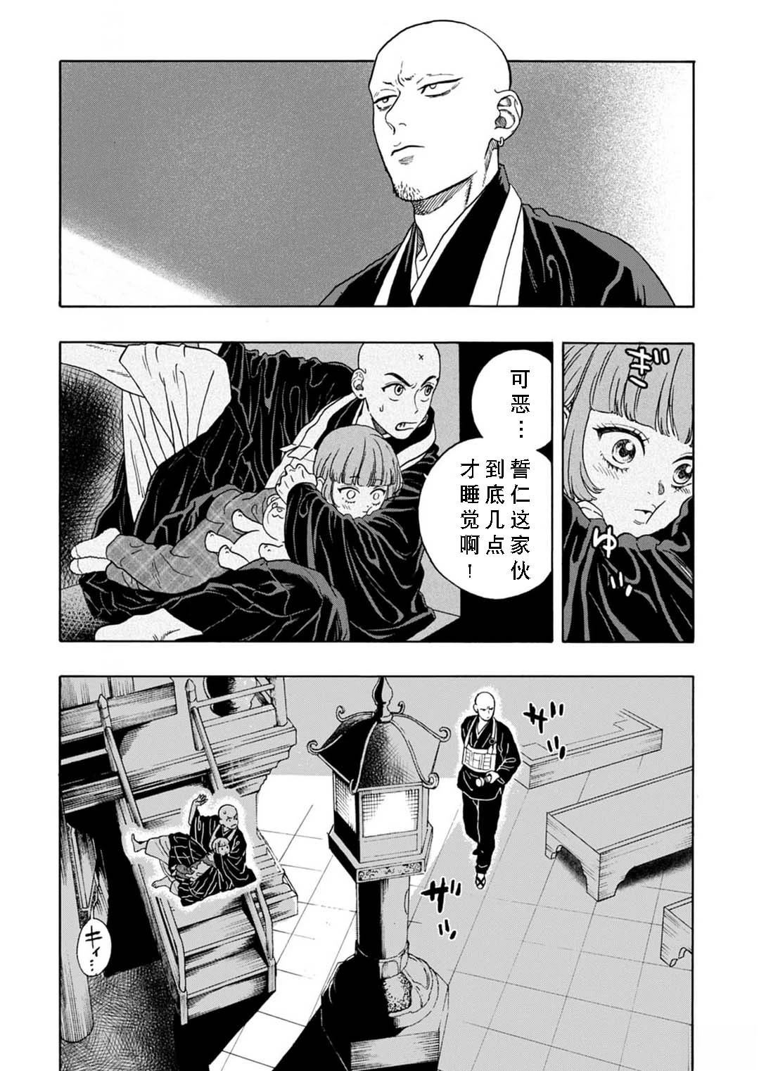 第7话25
