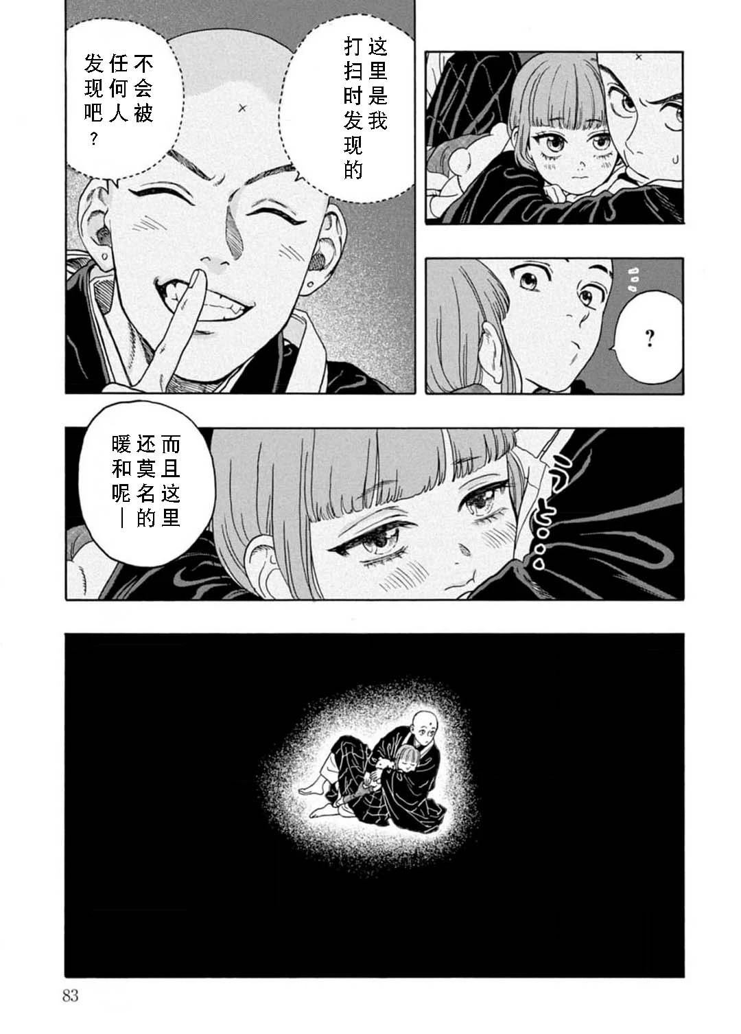 第7话26