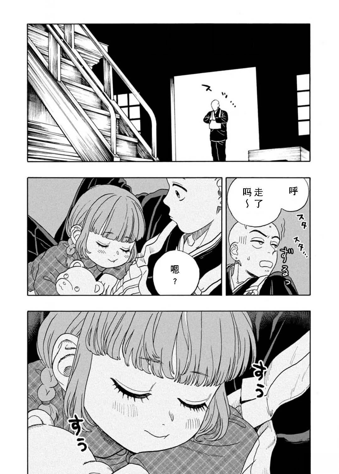 第7话29