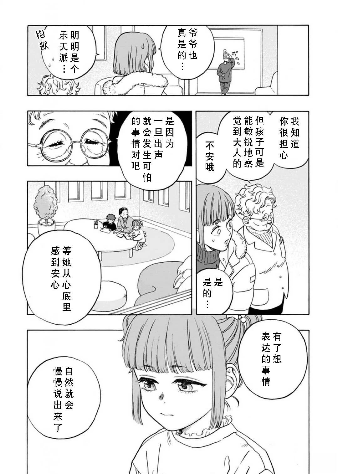 第7话3