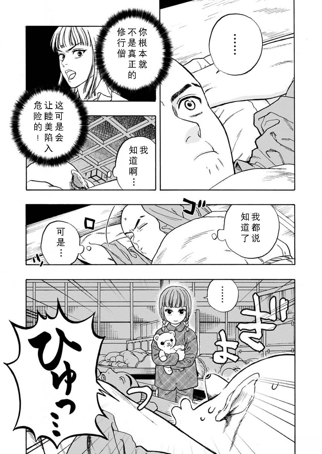 第7话5