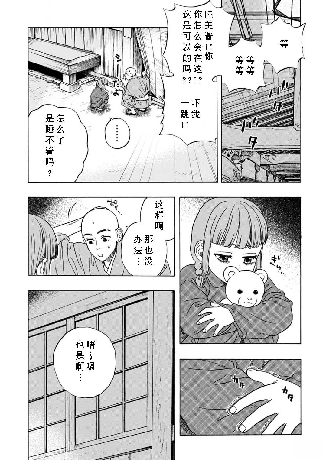 第7话6