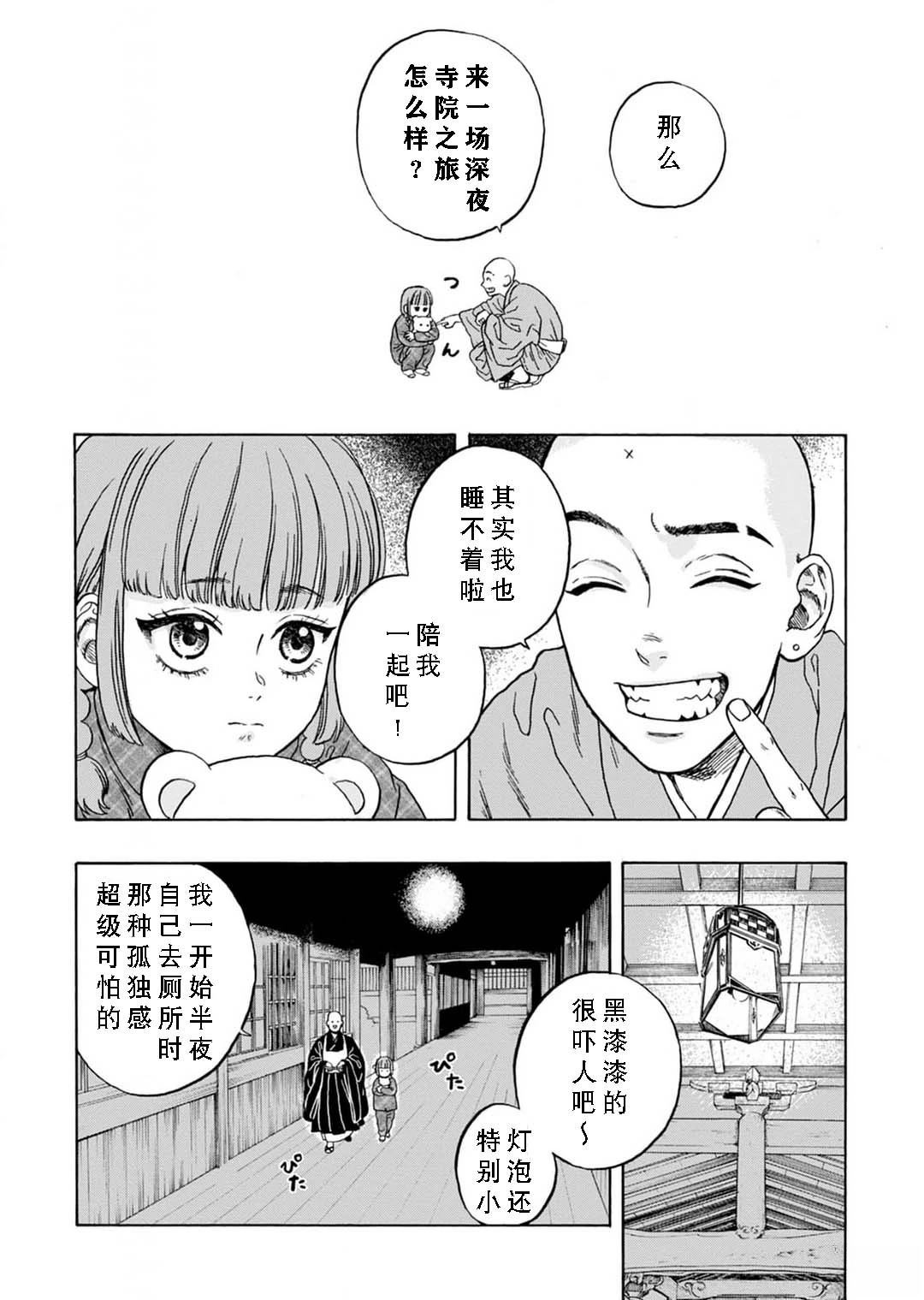 第7话7