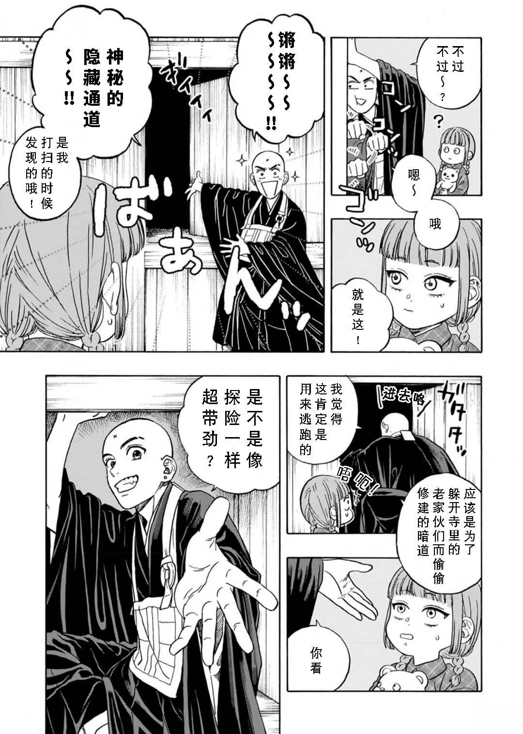 第7话8