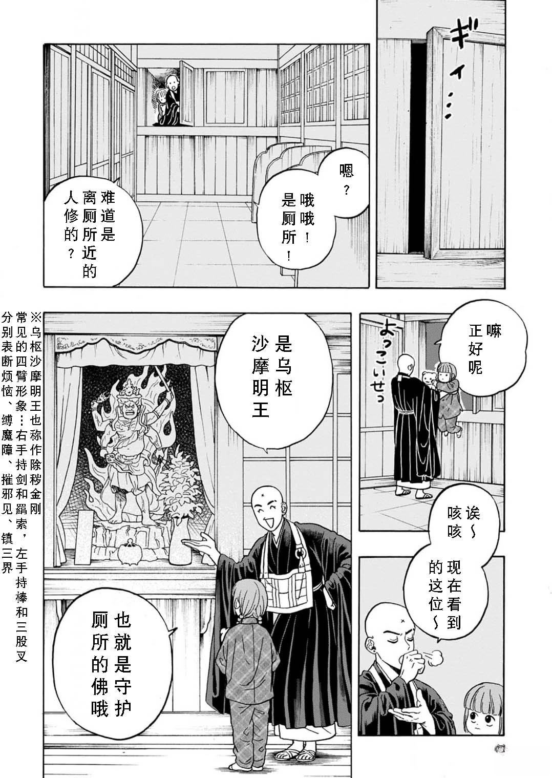 第7话9