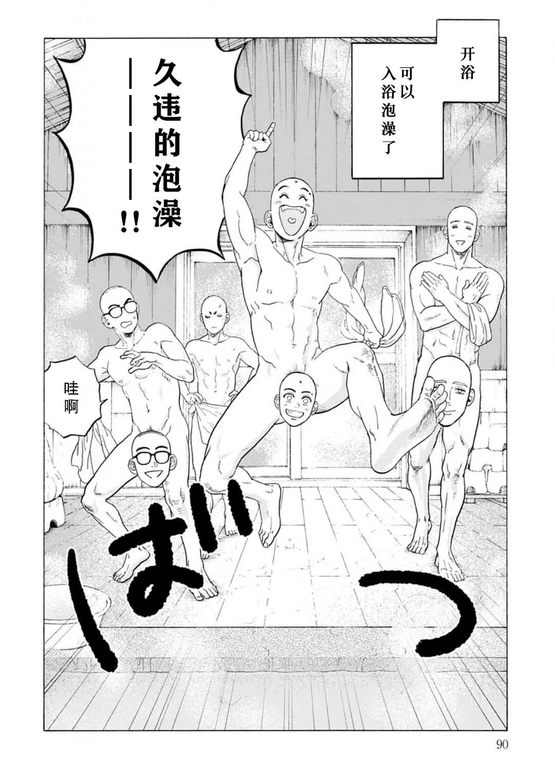 第8话1