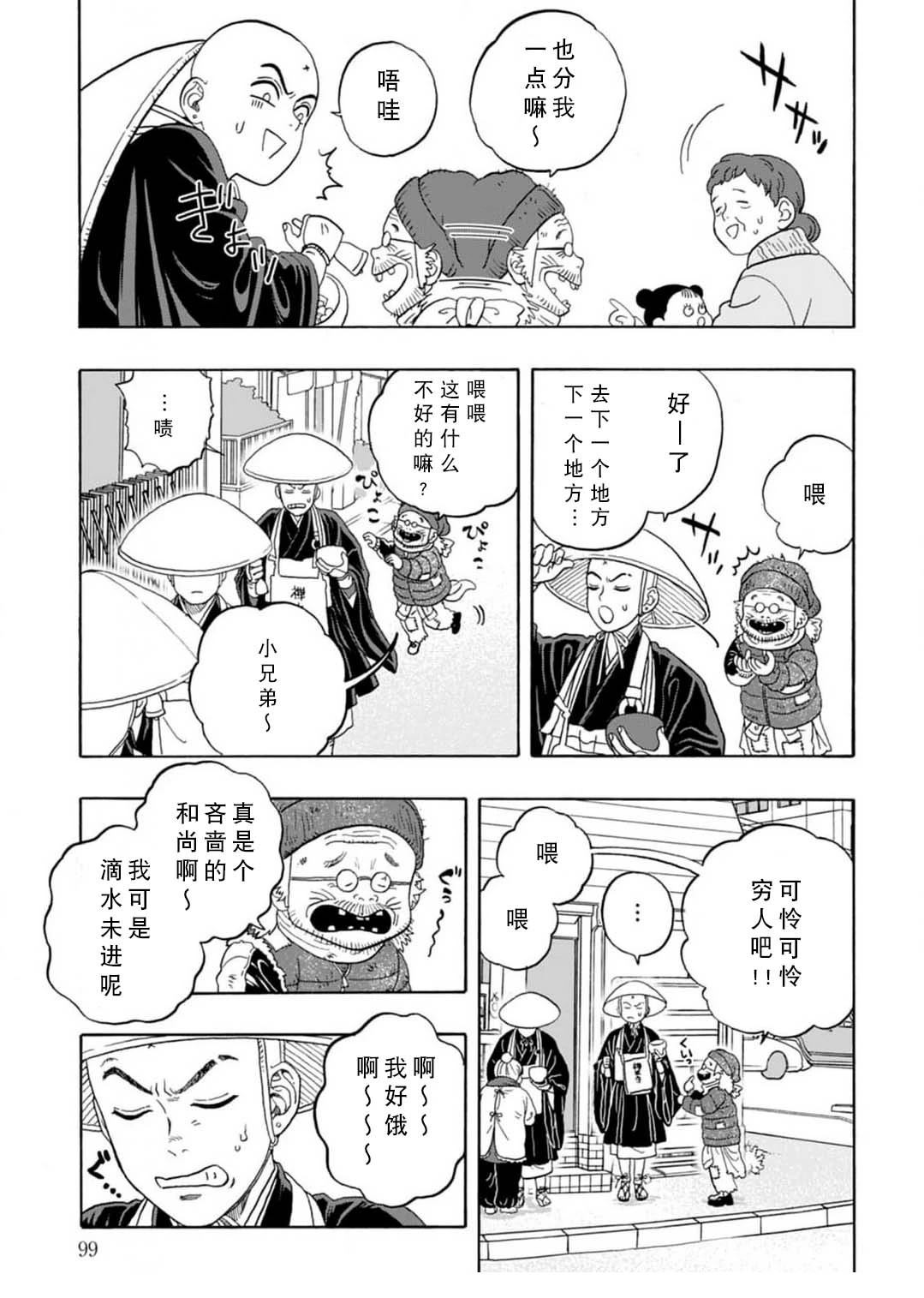 第8话10