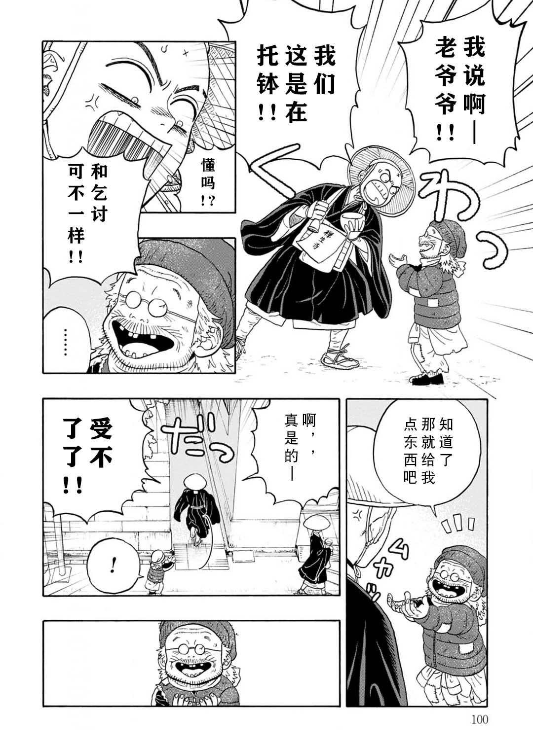 第8话11