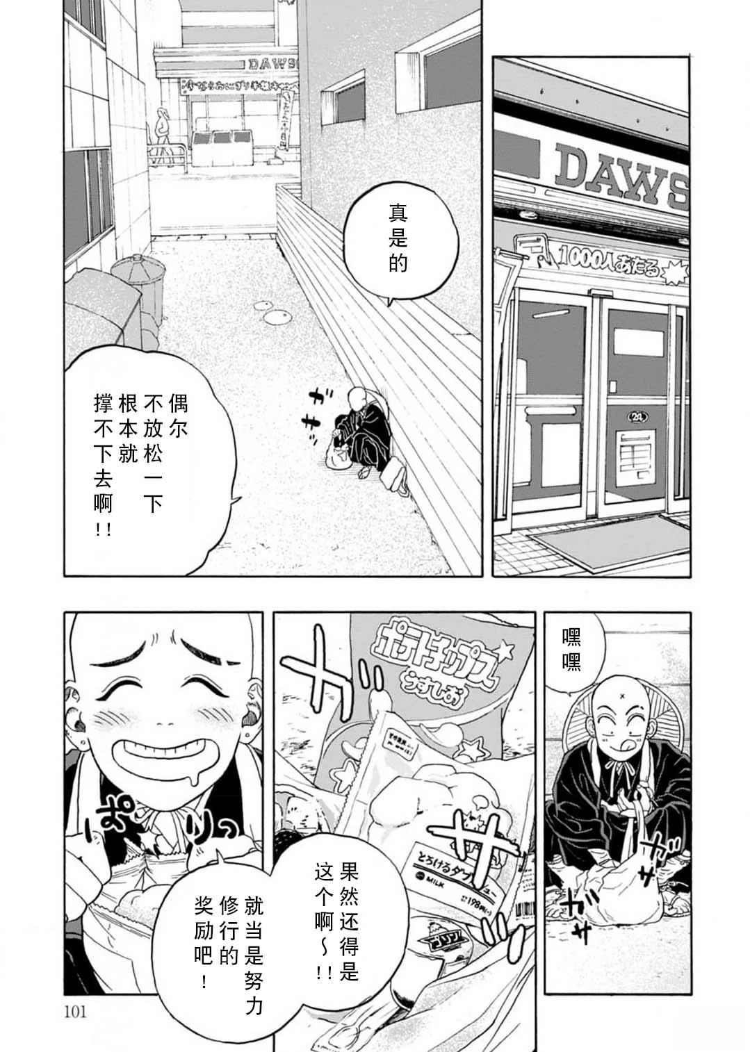 第8话12