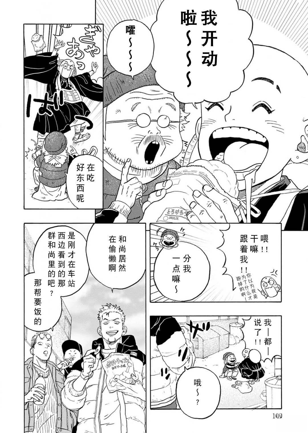 第8话13