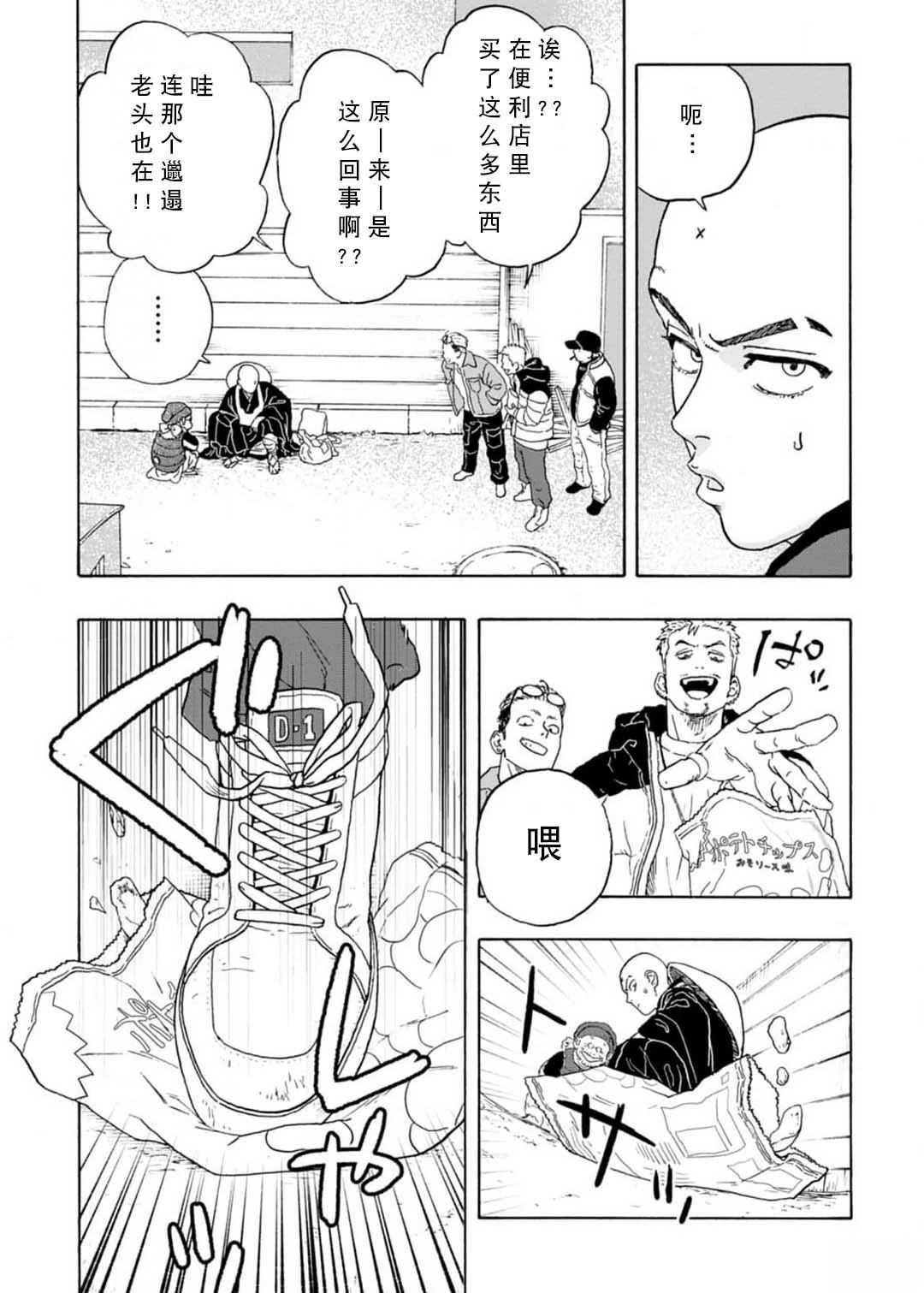 第8话14