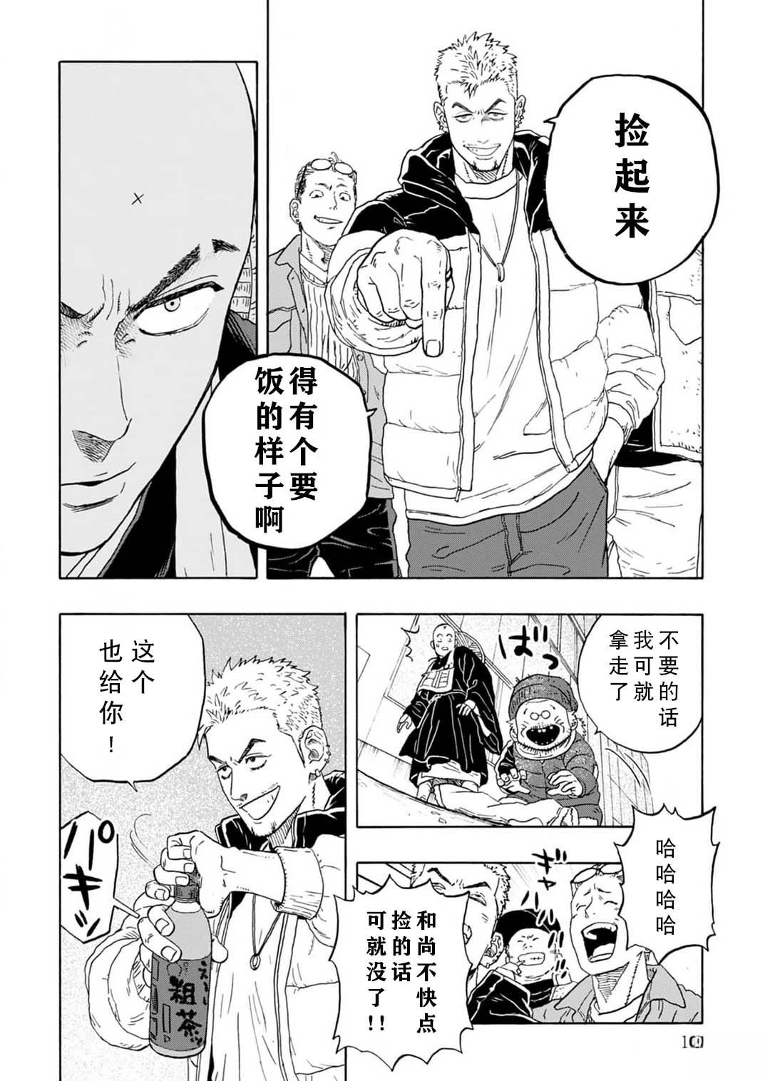 第8话15