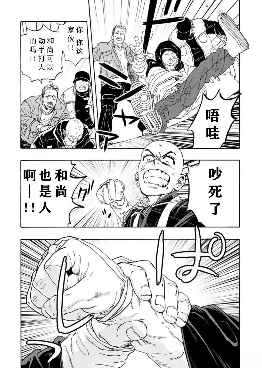 第8话17