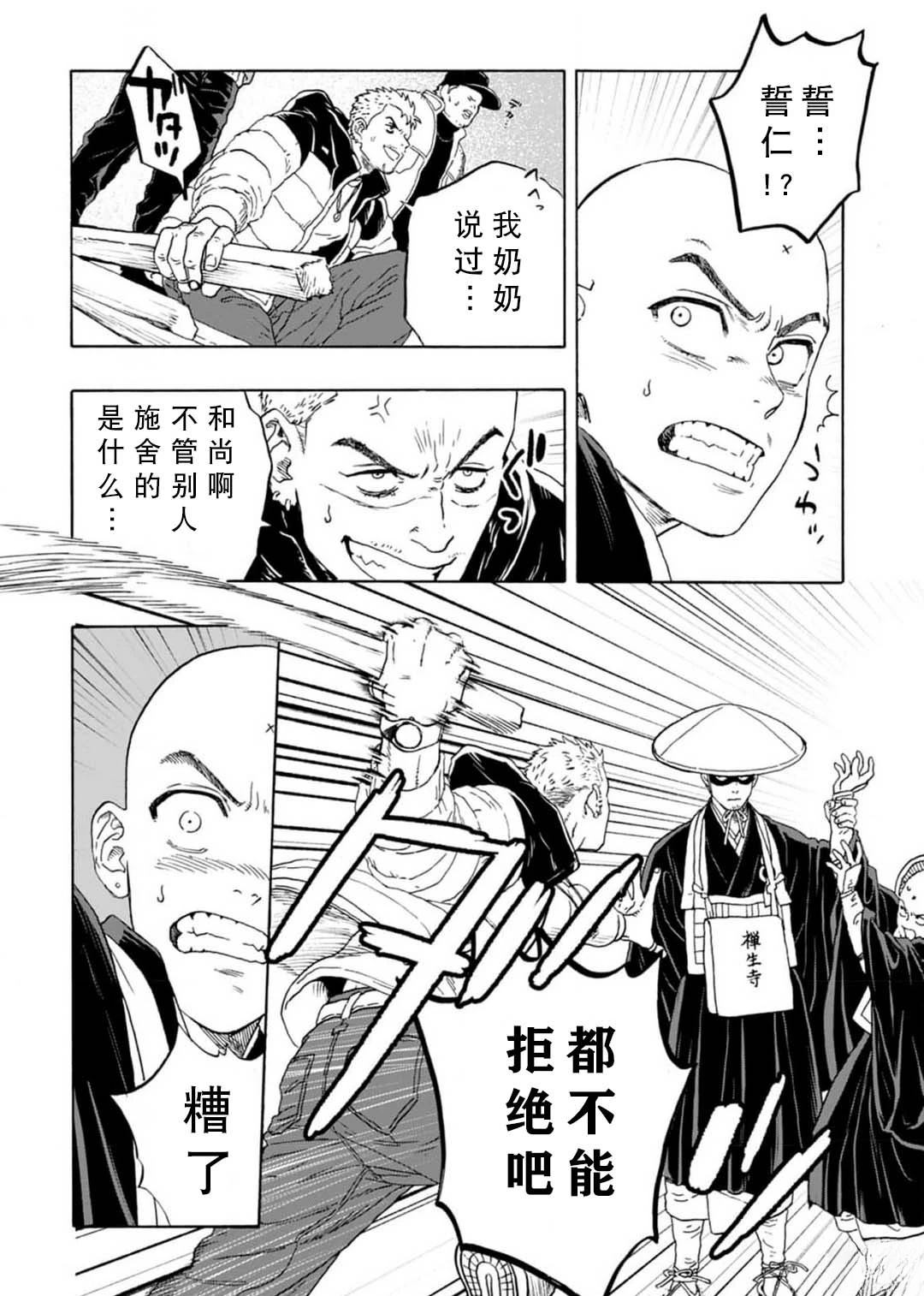 第8话19