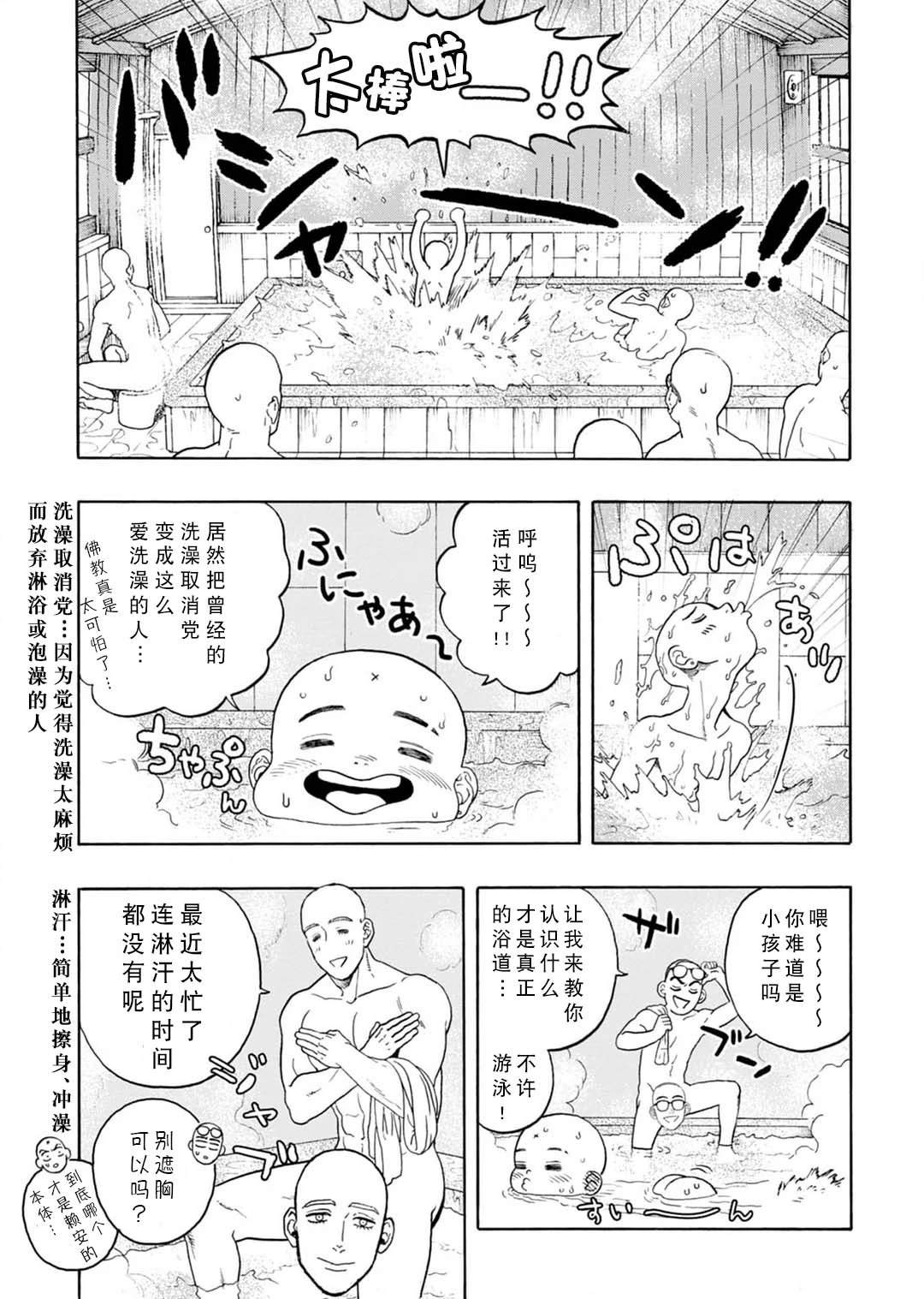 第8话2