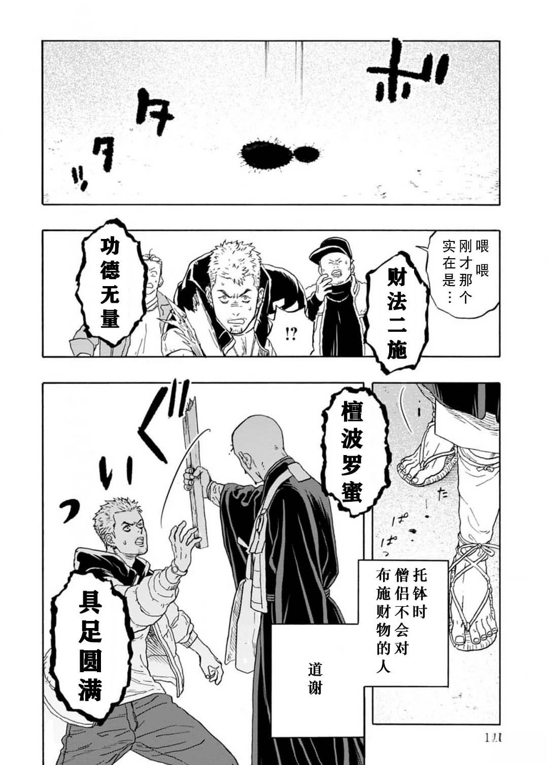 第8话21