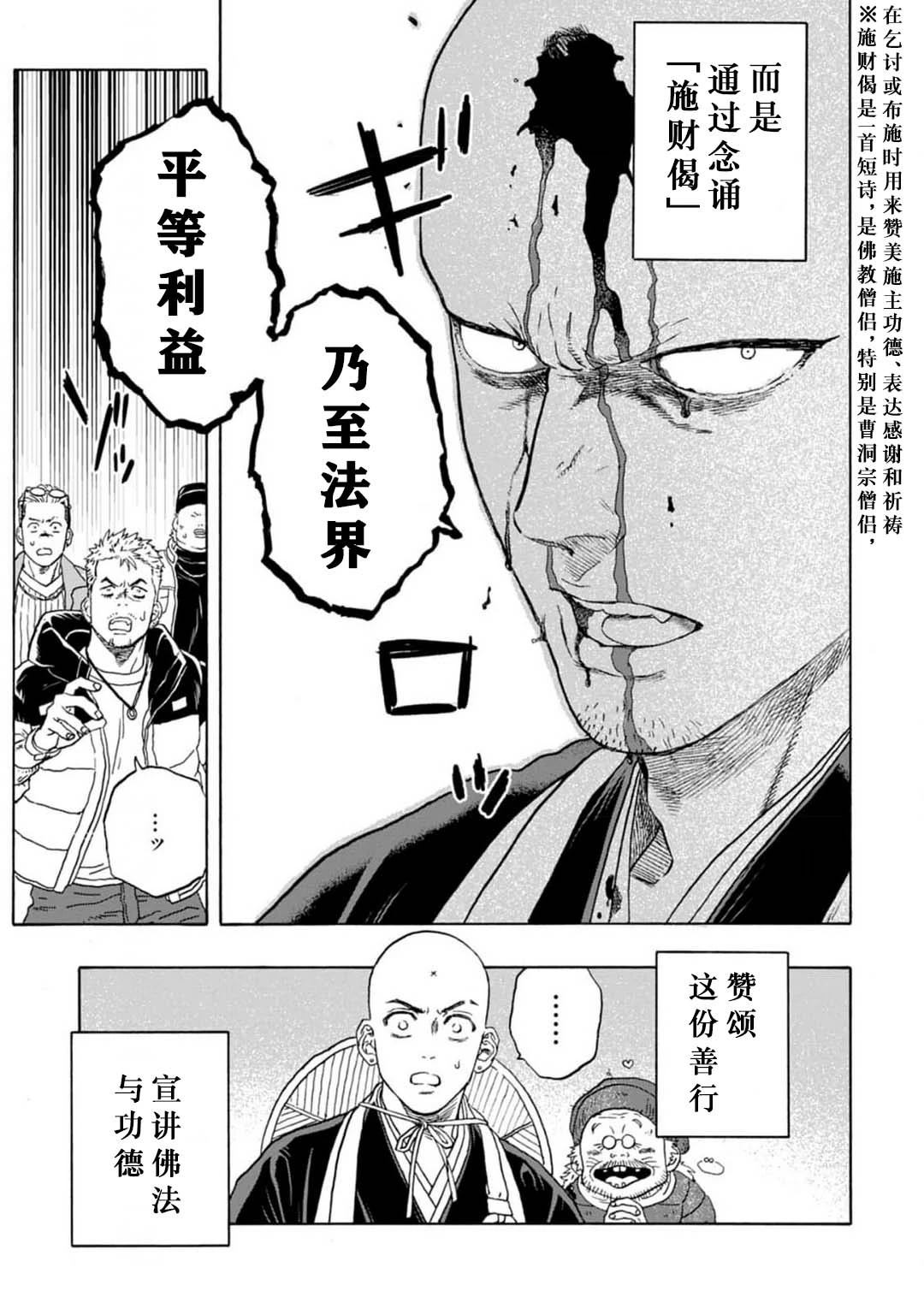 第8话22
