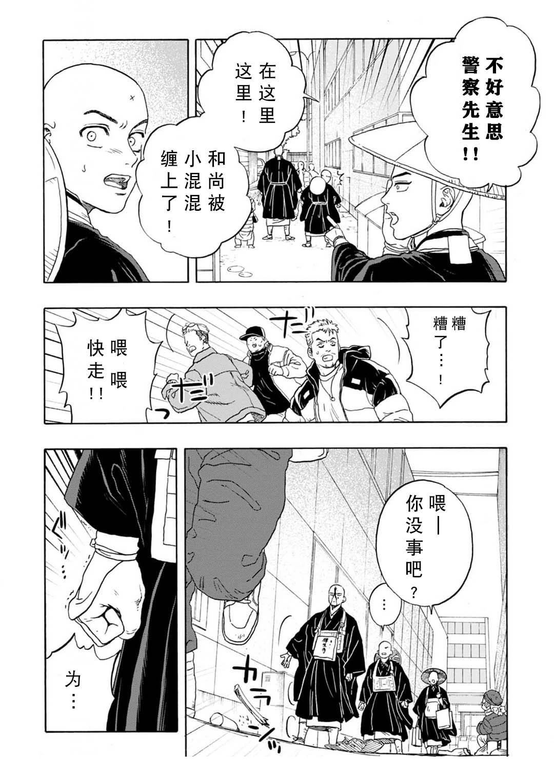 第8话23