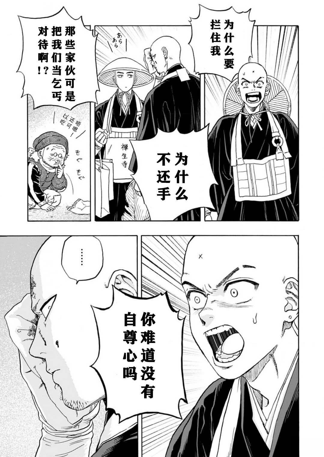 第8话24