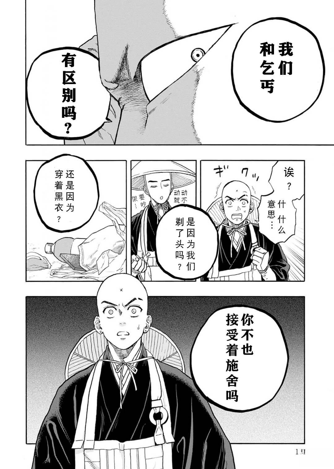 第8话25