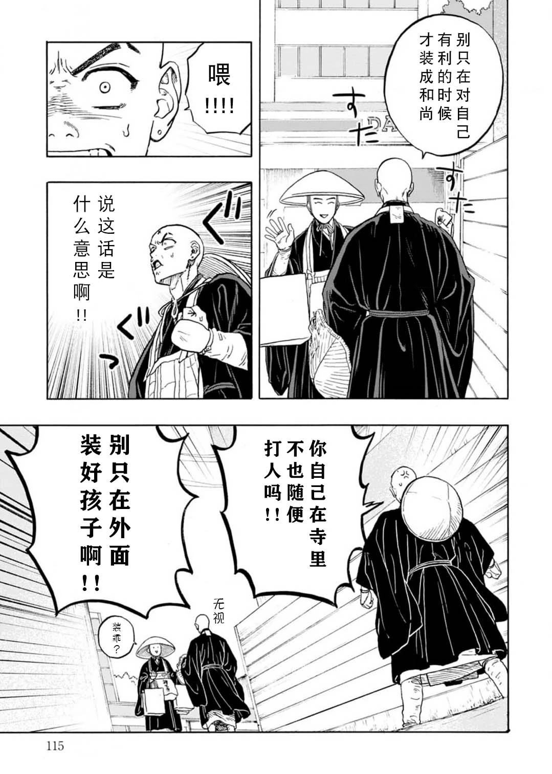 第8话26