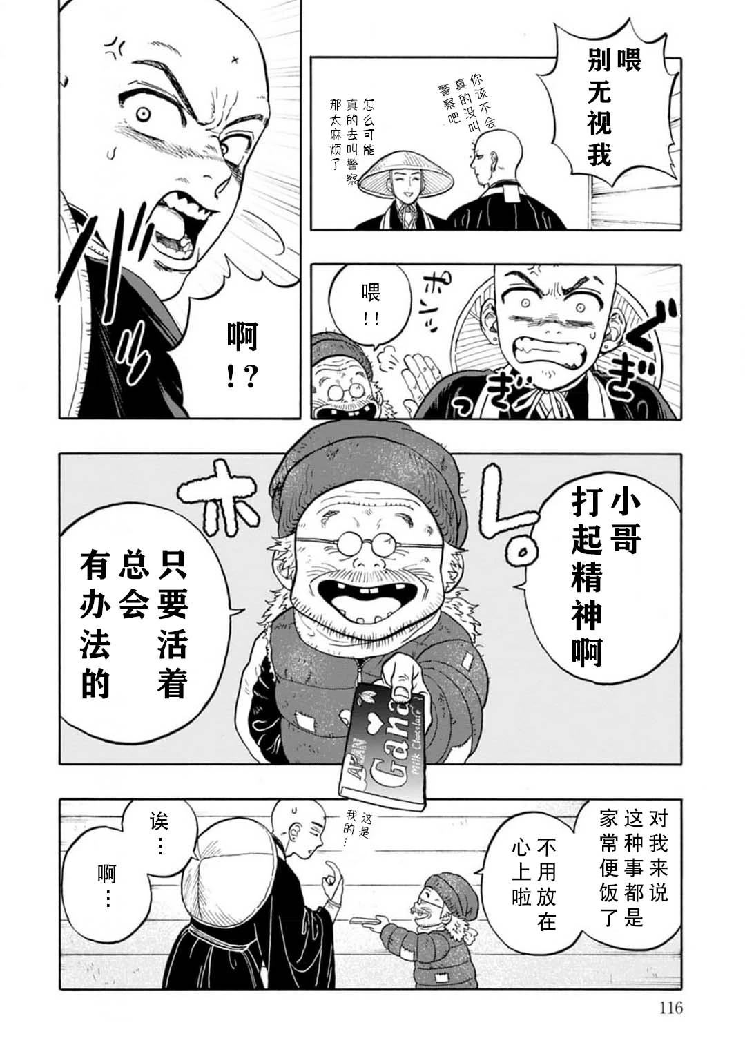 第8话27