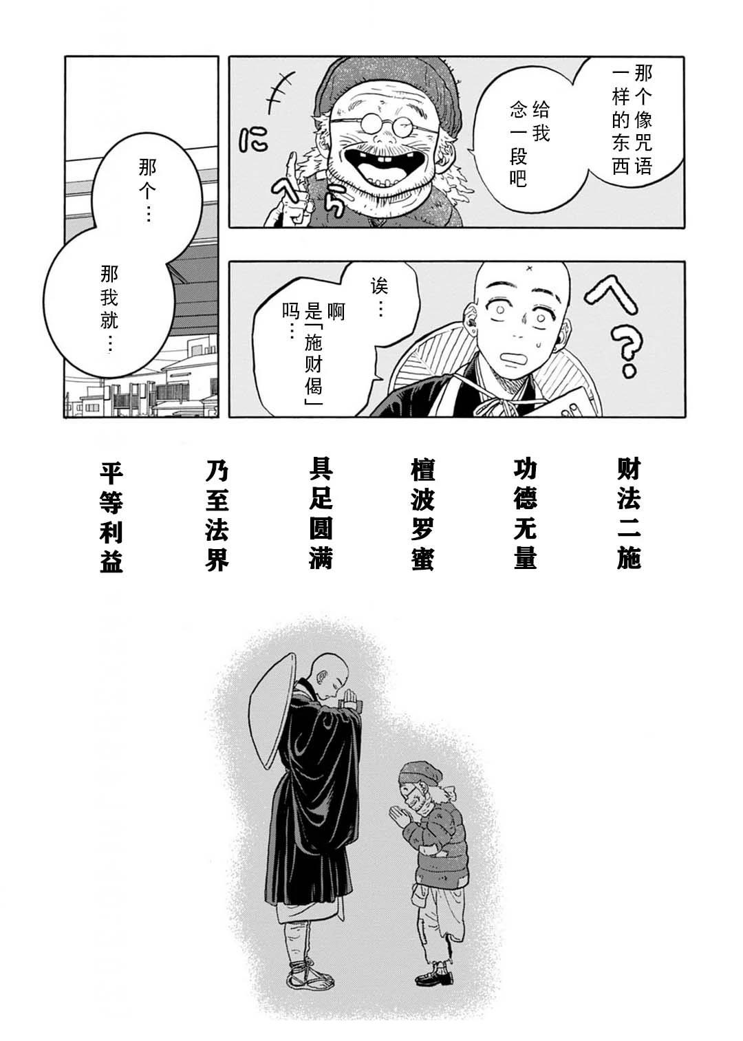 第8话28