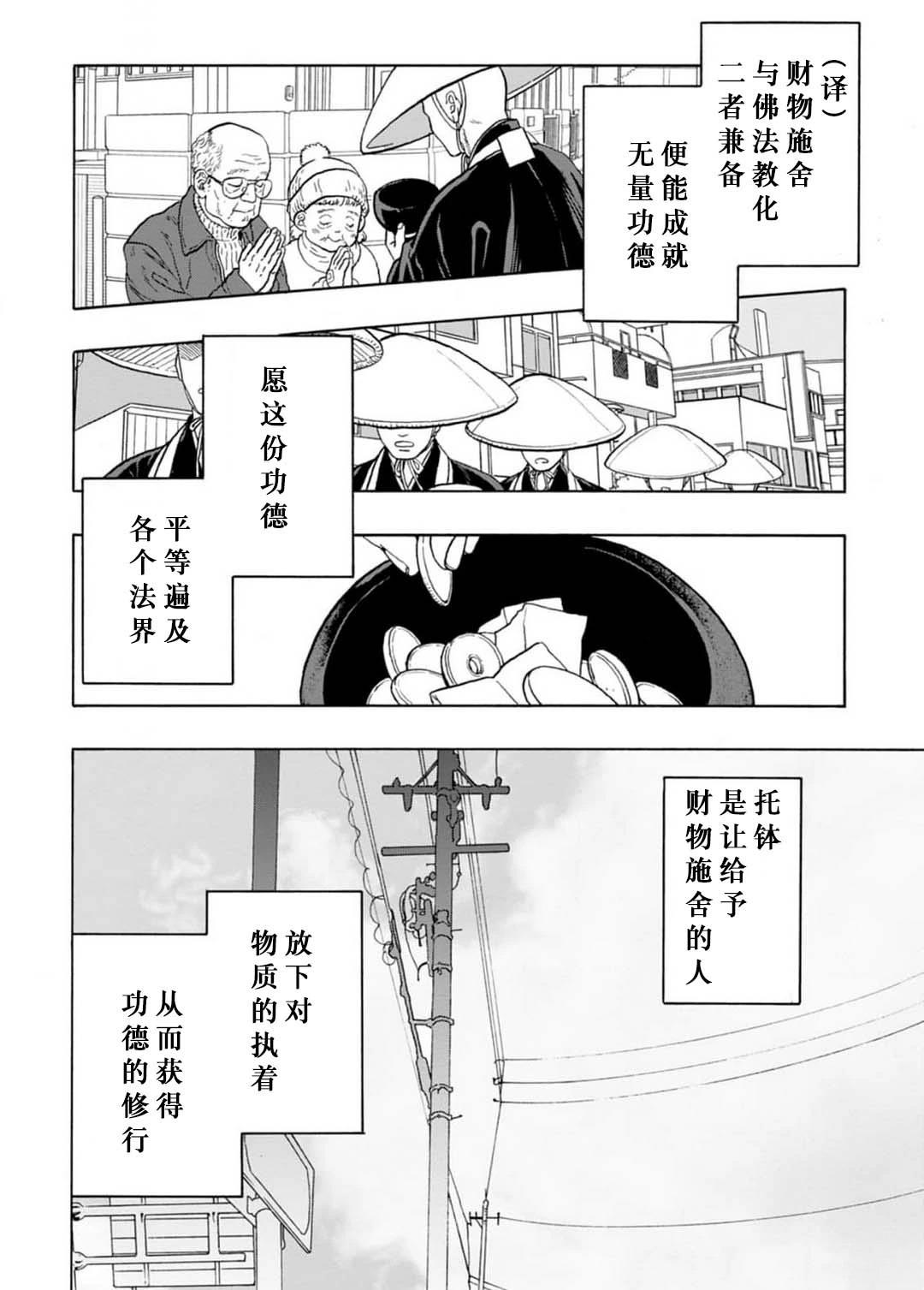 第8话29