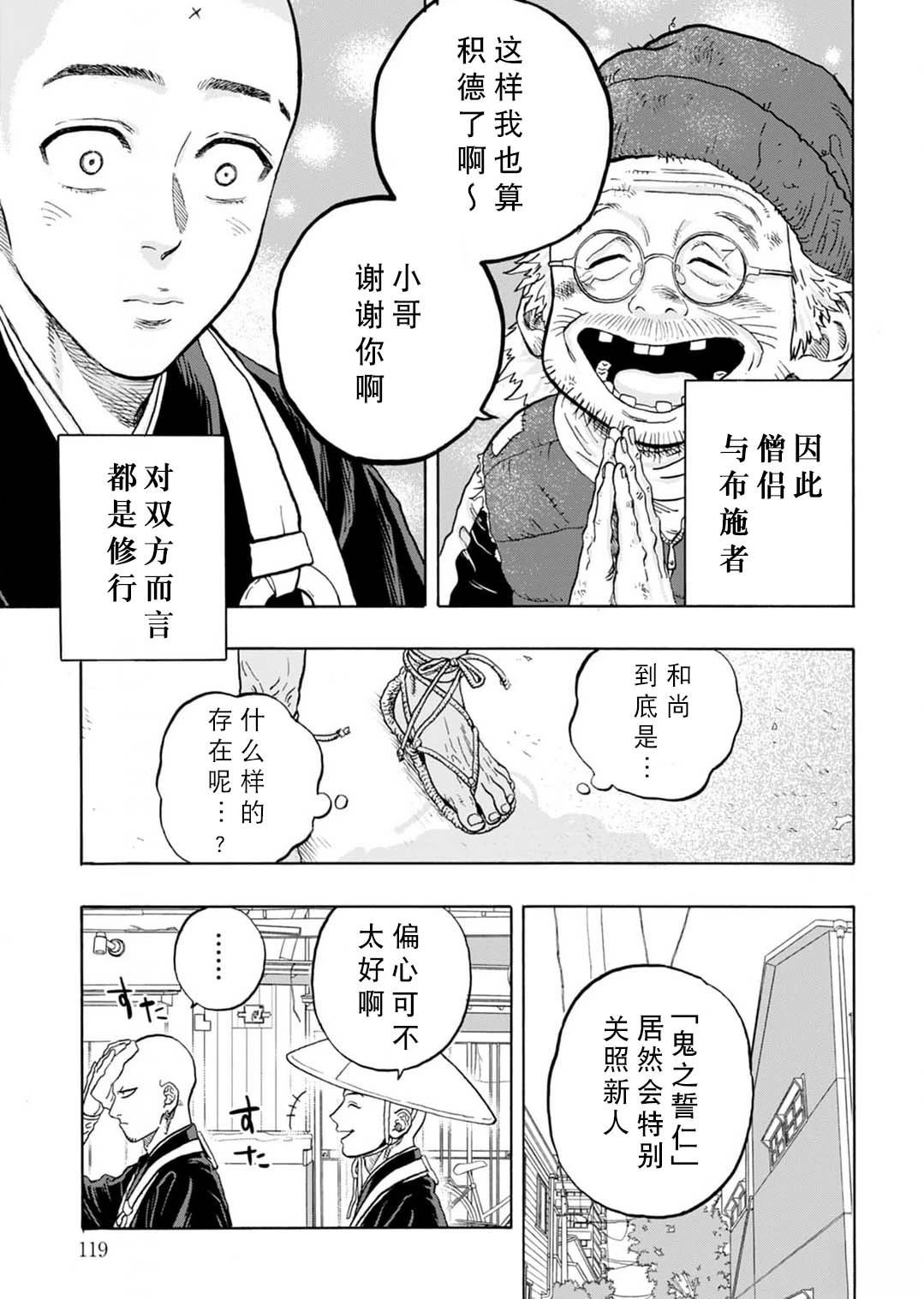 第8话30