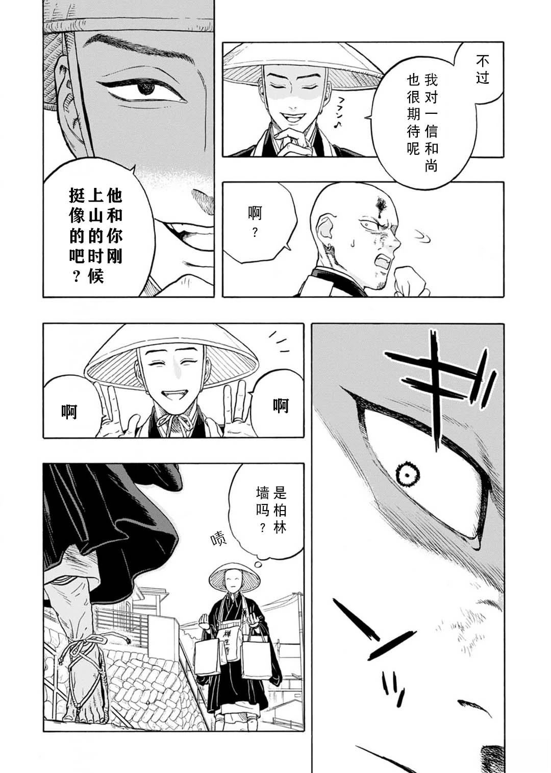 第8话31