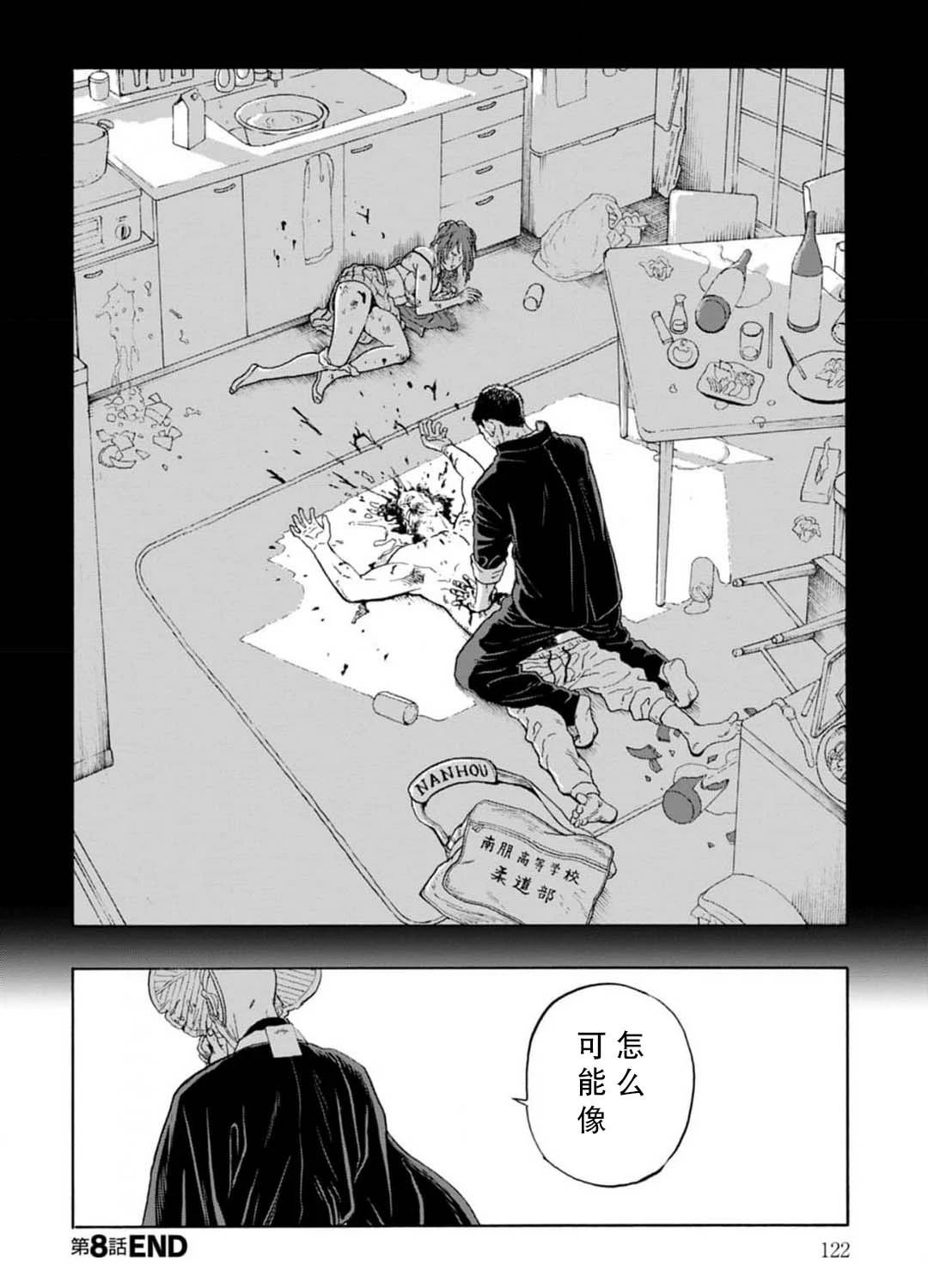 第8话33