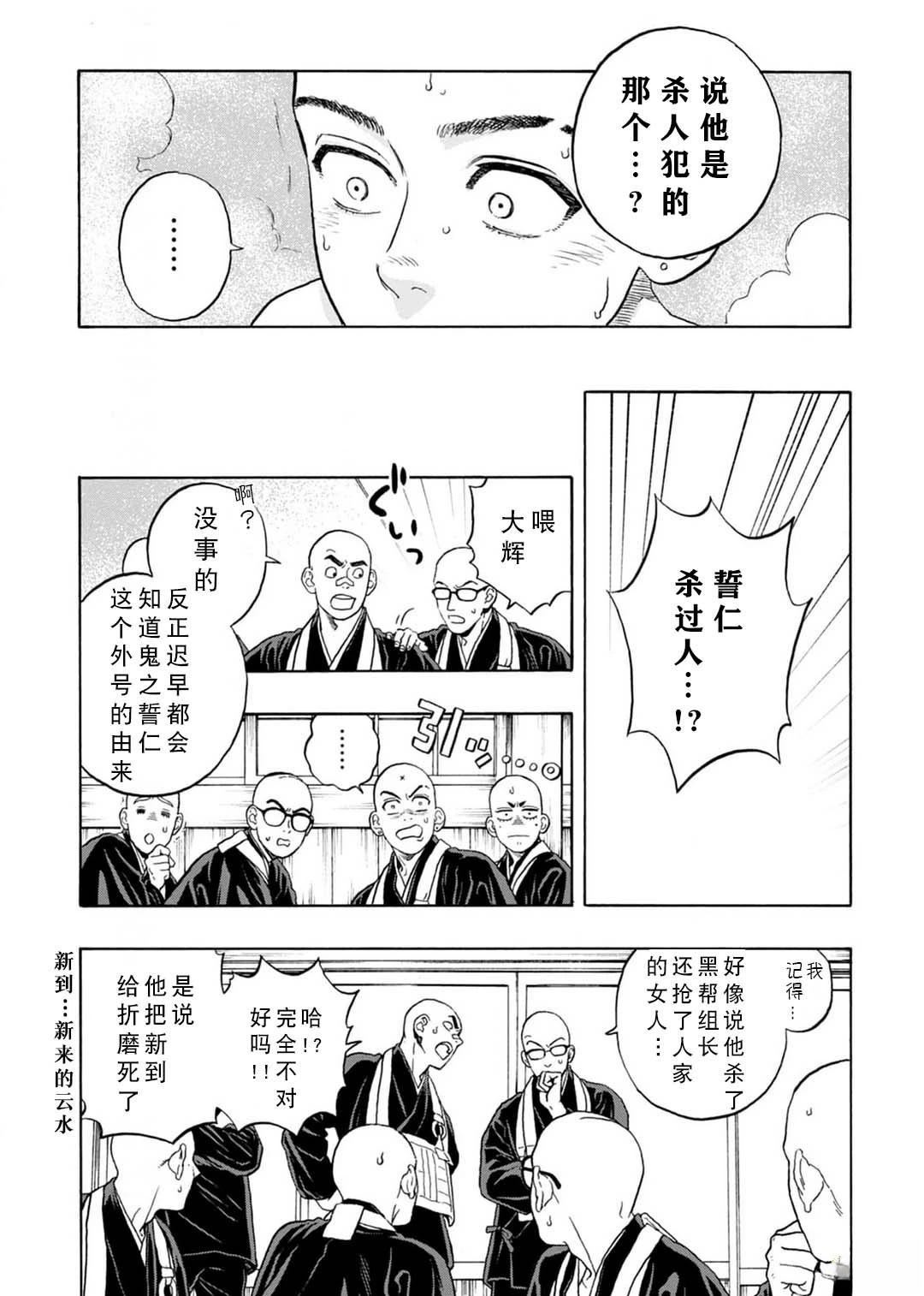 第8话4