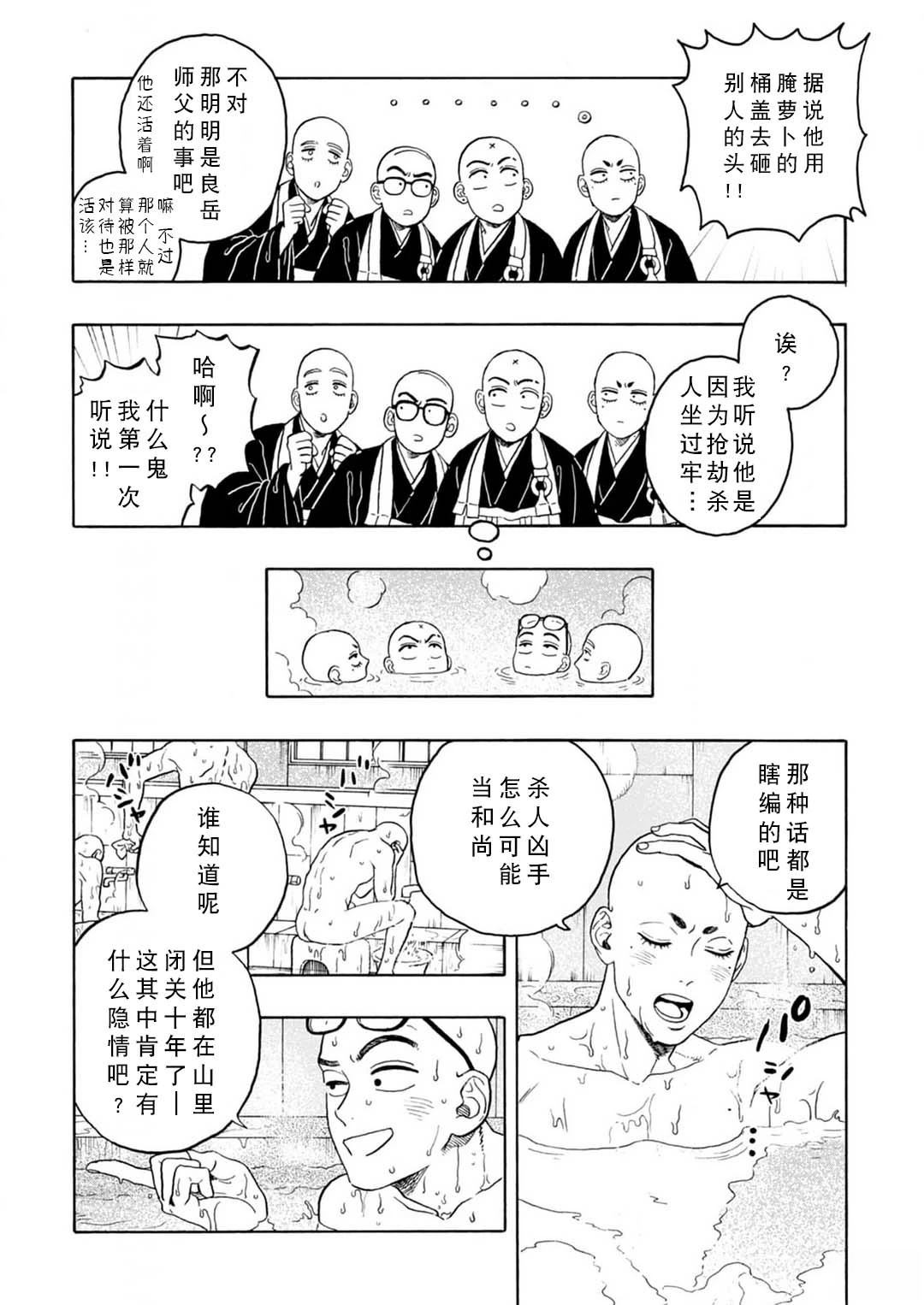 第8话5
