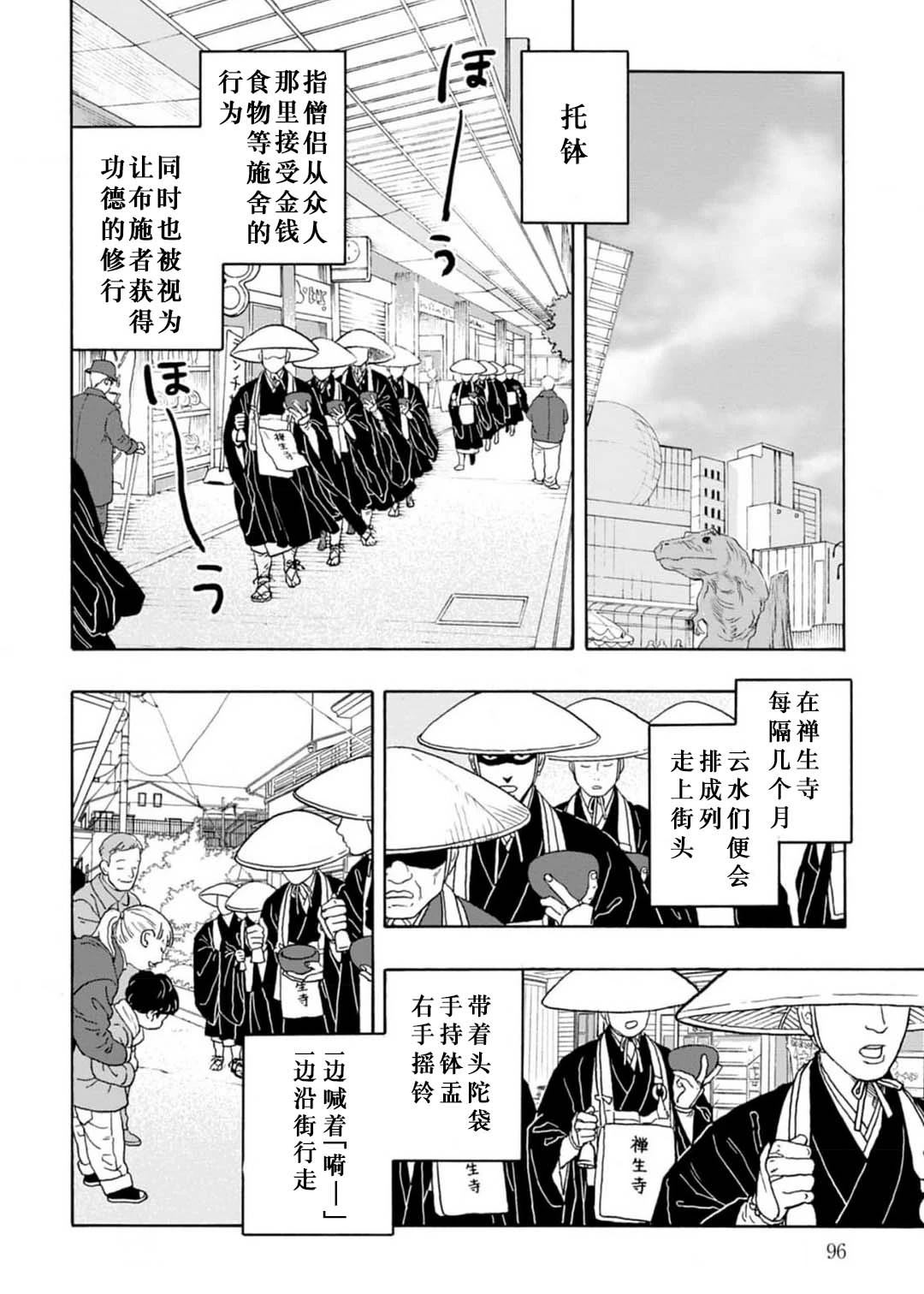 第8话7