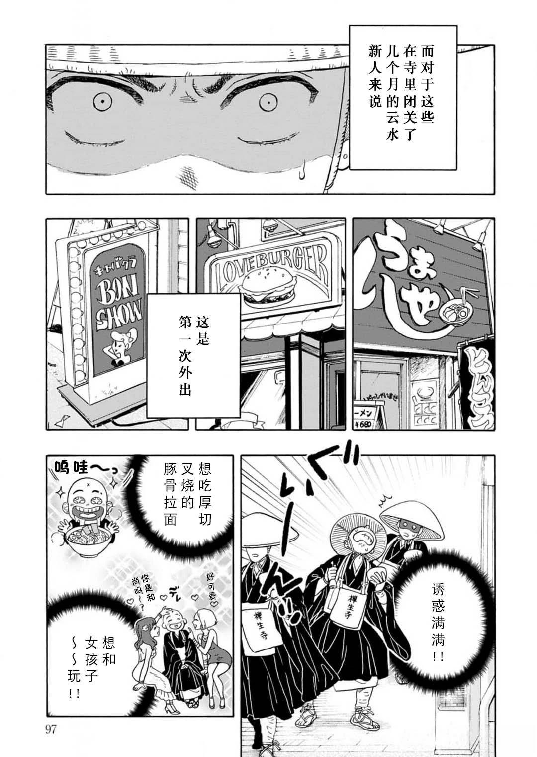 第8话8