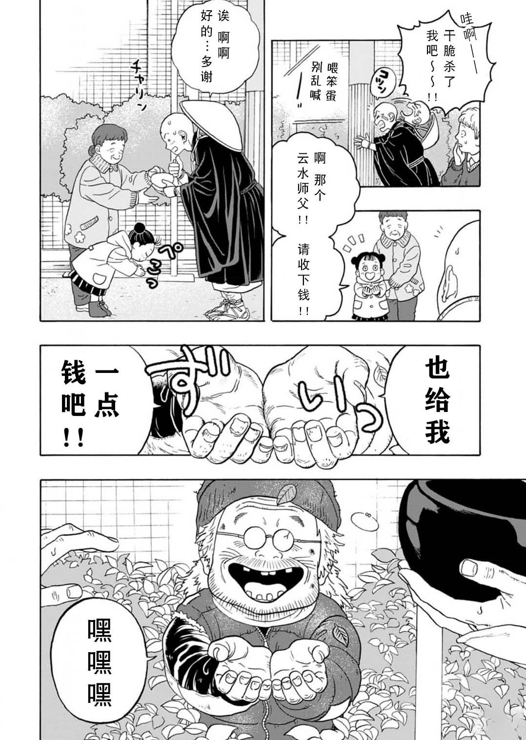 第8话9