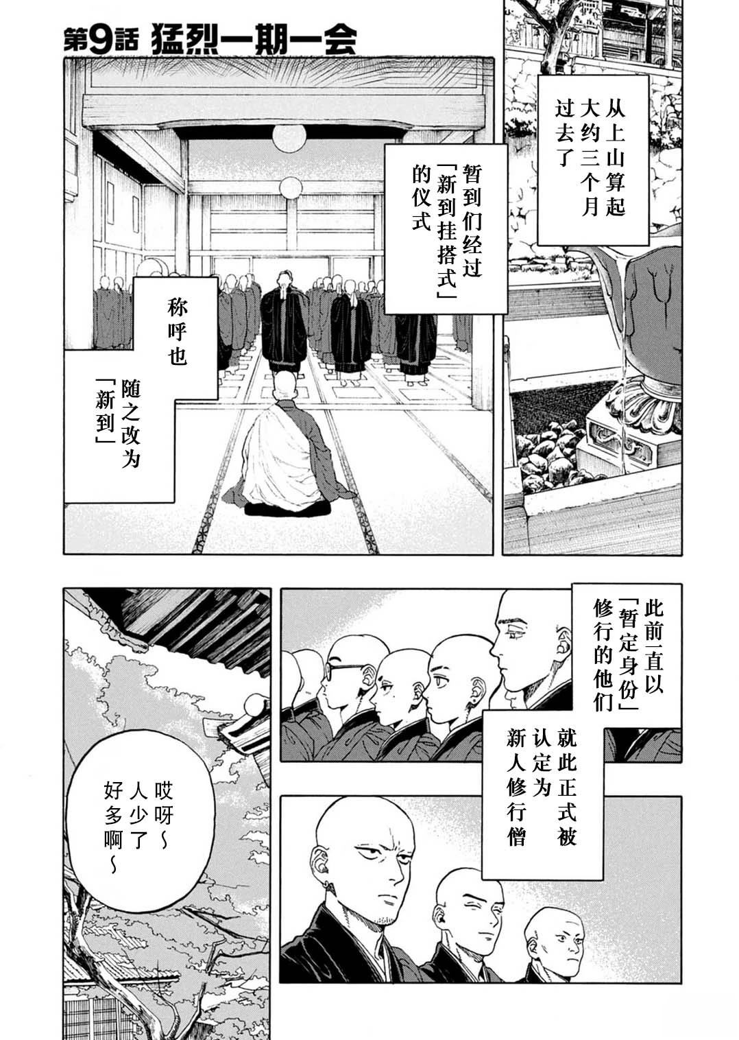 第9话0