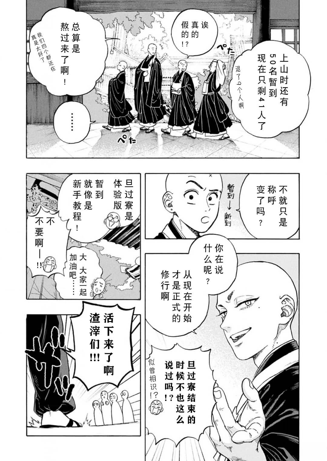 第9话1