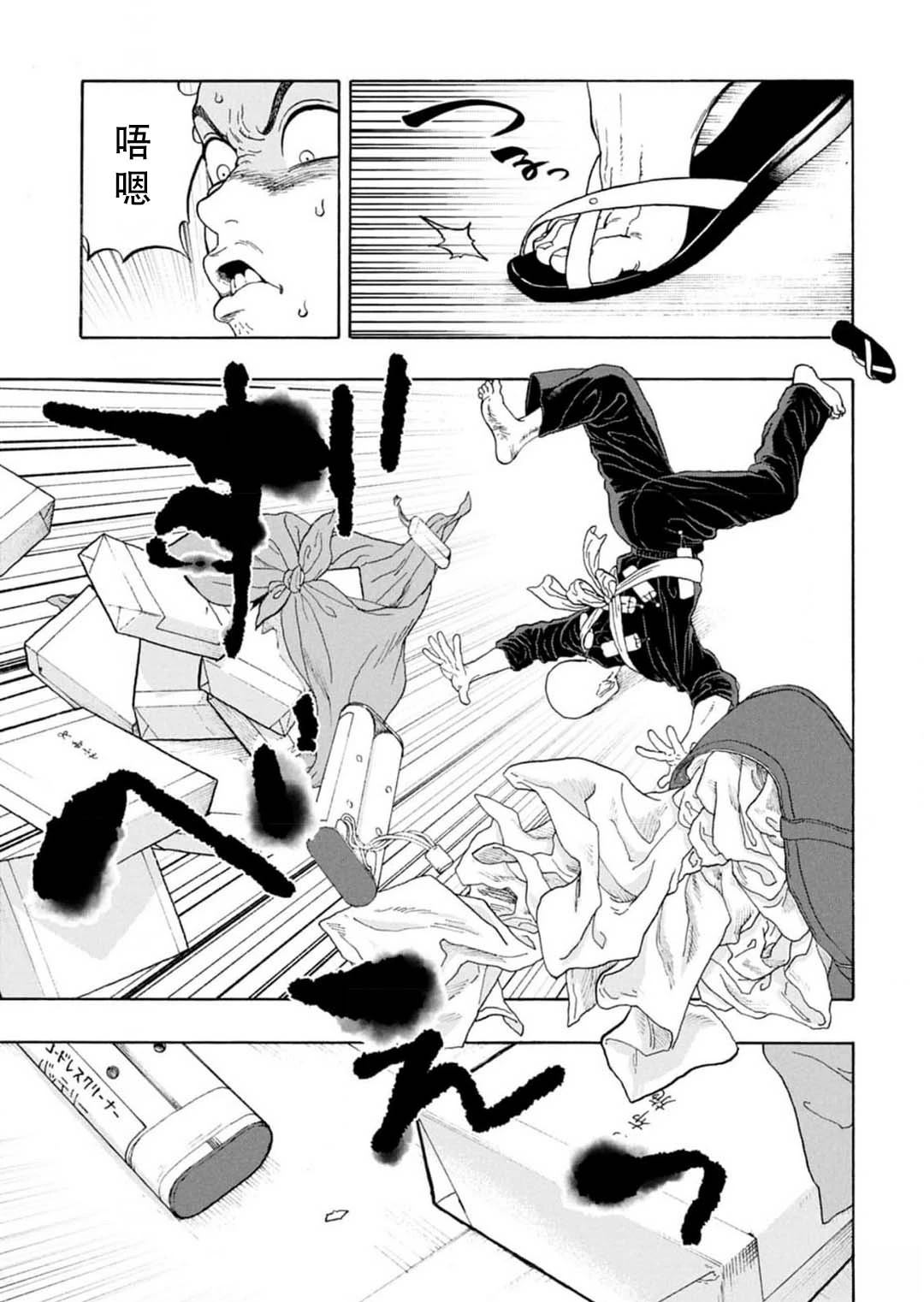 第9话10