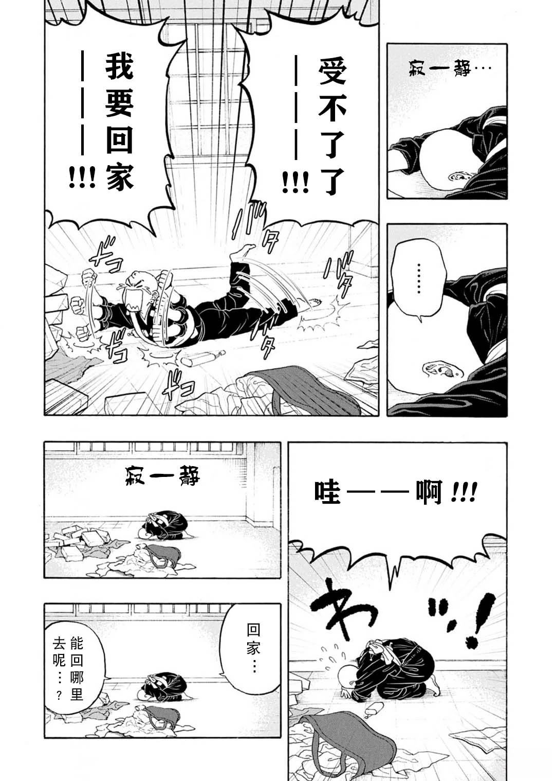 第9话11