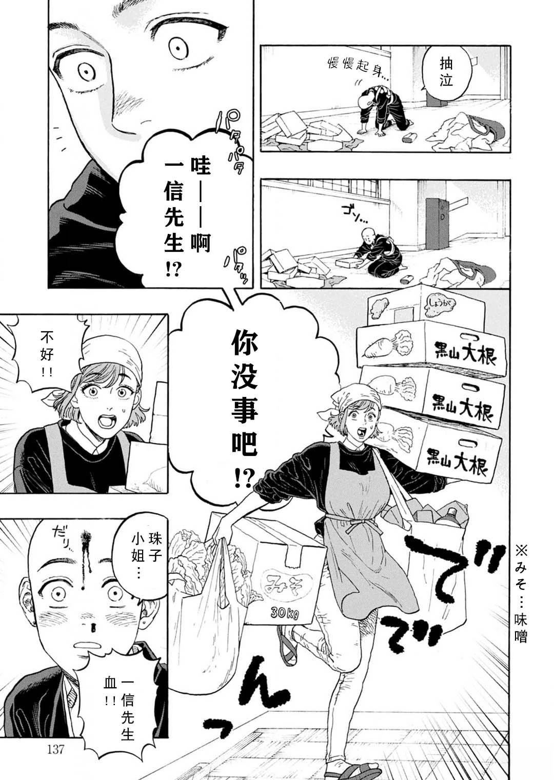 第9话12