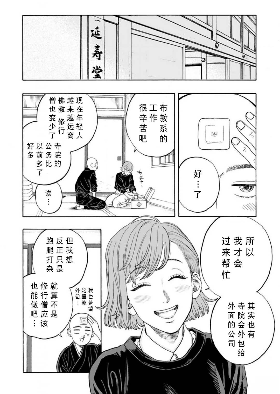 第9话13