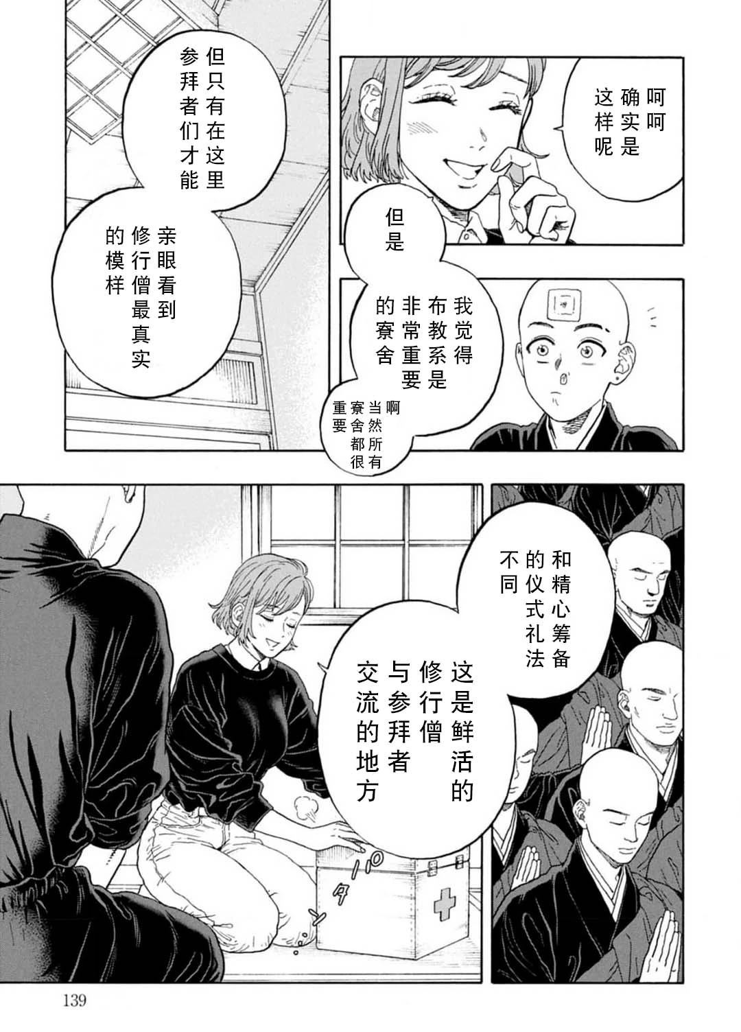 第9话14