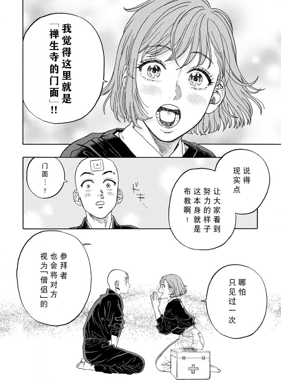 第9话15