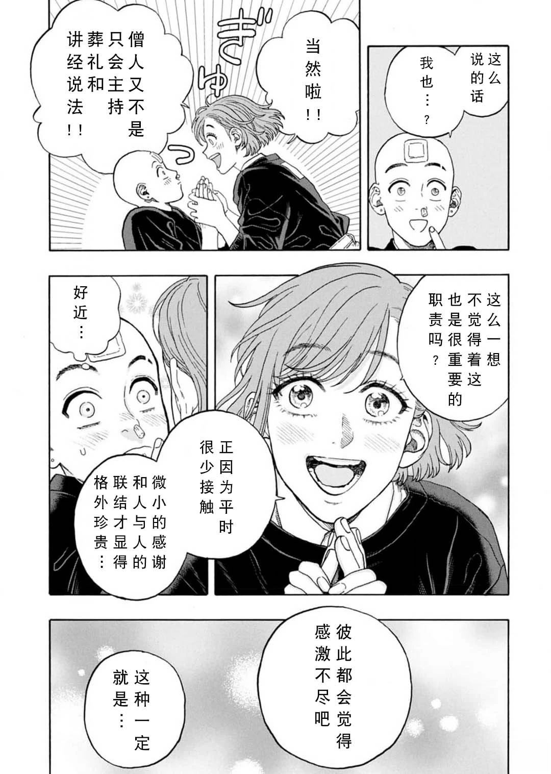 第9话16